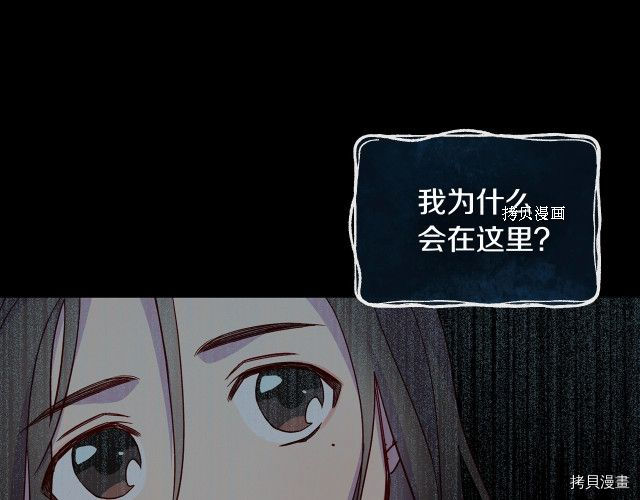 侍女只想活下去[拷贝漫画]韩漫全集-第19话无删减无遮挡章节图片 