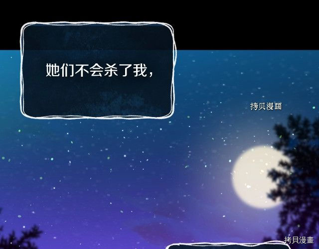 侍女只想活下去[拷贝漫画]韩漫全集-第19话无删减无遮挡章节图片 