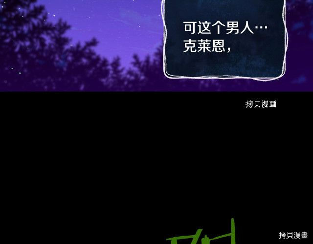 侍女只想活下去[拷贝漫画]韩漫全集-第19话无删减无遮挡章节图片 