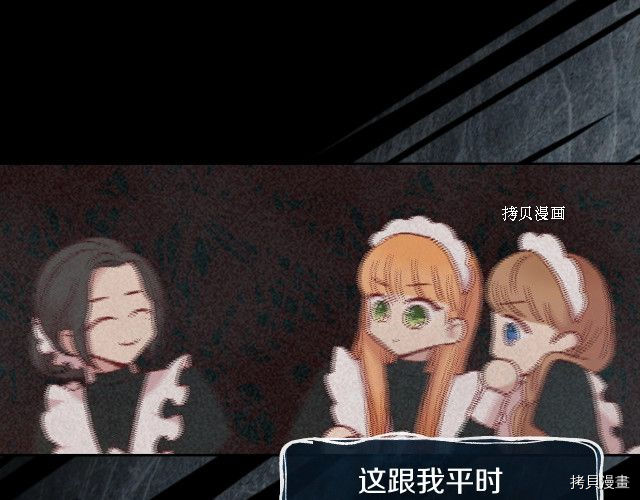 侍女只想活下去[拷贝漫画]韩漫全集-第19话无删减无遮挡章节图片 