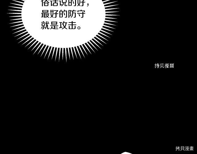 侍女只想活下去[拷贝漫画]韩漫全集-第19话无删减无遮挡章节图片 