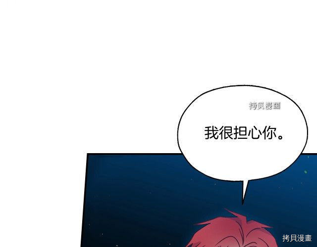 侍女只想活下去[拷贝漫画]韩漫全集-第19话无删减无遮挡章节图片 