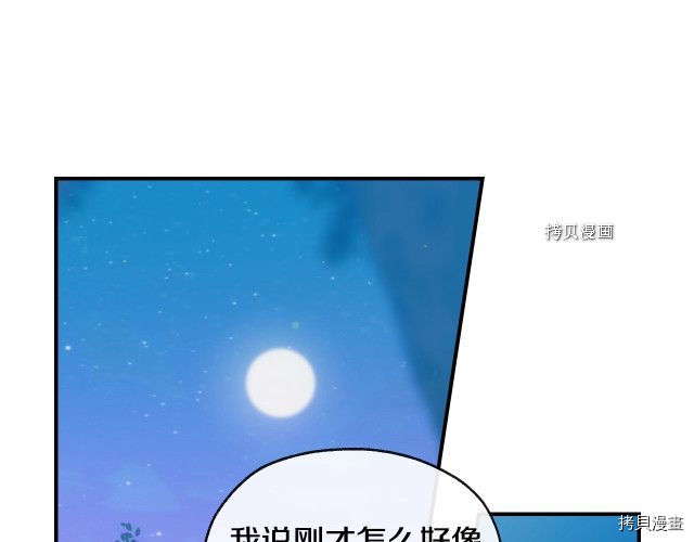 侍女只想活下去[拷贝漫画]韩漫全集-第19话无删减无遮挡章节图片 