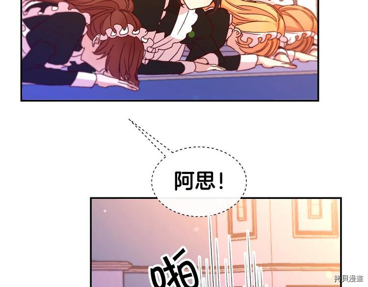 侍女只想活下去[拷贝漫画]韩漫全集-第2话无删减无遮挡章节图片 