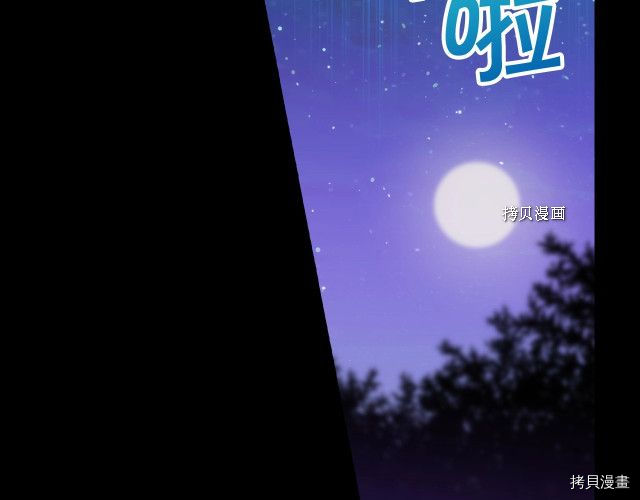 侍女只想活下去[拷贝漫画]韩漫全集-第20话无删减无遮挡章节图片 