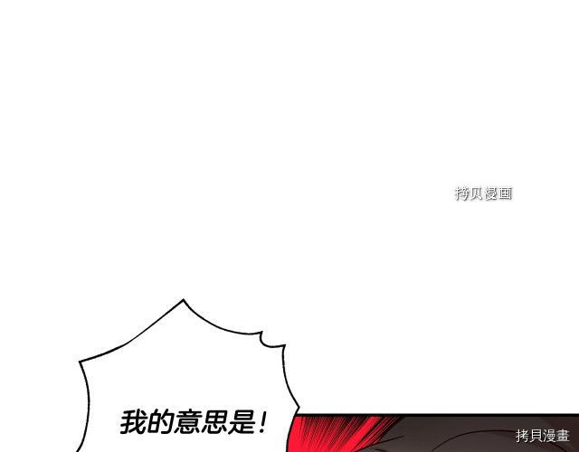 侍女只想活下去[拷贝漫画]韩漫全集-第20话无删减无遮挡章节图片 