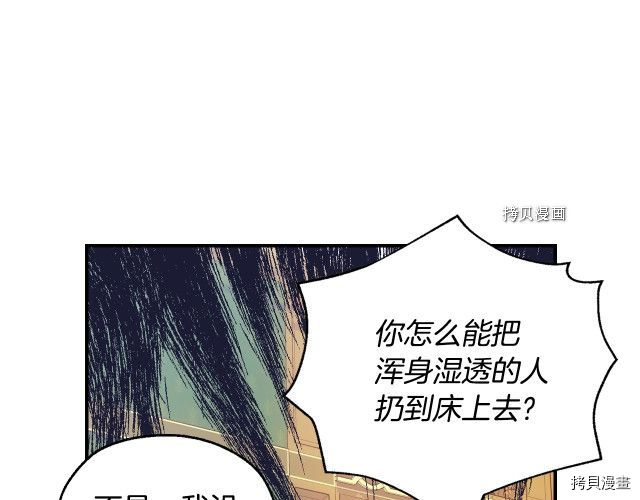 侍女只想活下去[拷贝漫画]韩漫全集-第20话无删减无遮挡章节图片 