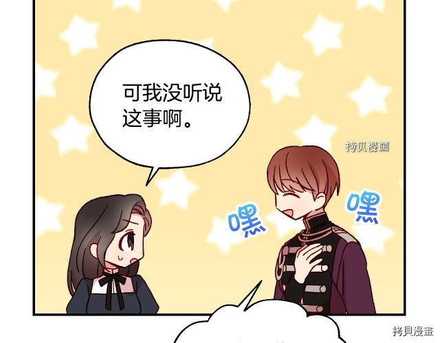 侍女只想活下去[拷贝漫画]韩漫全集-第20话无删减无遮挡章节图片 