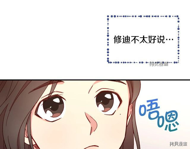 侍女只想活下去[拷贝漫画]韩漫全集-第20话无删减无遮挡章节图片 