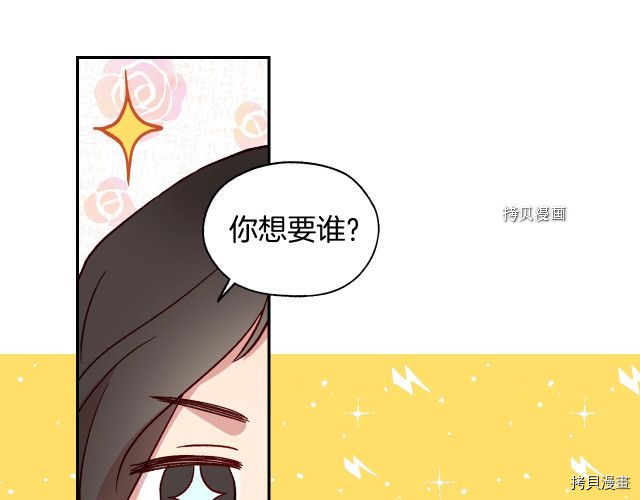 侍女只想活下去[拷贝漫画]韩漫全集-第21话无删减无遮挡章节图片 