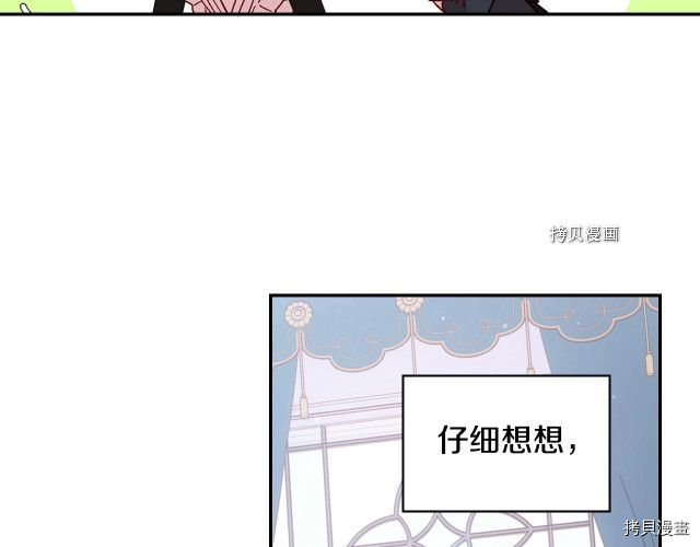 侍女只想活下去[拷贝漫画]韩漫全集-第21话无删减无遮挡章节图片 