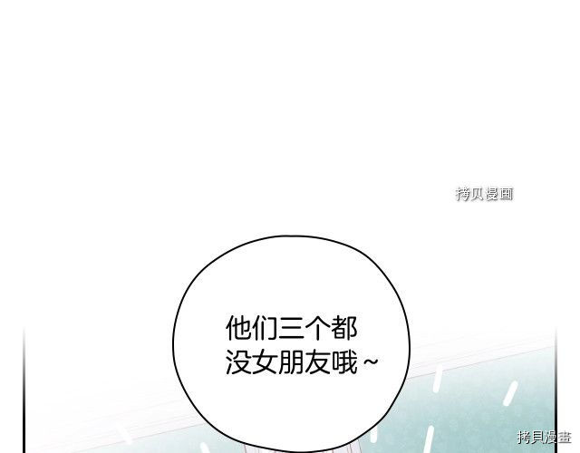 侍女只想活下去[拷贝漫画]韩漫全集-第21话无删减无遮挡章节图片 