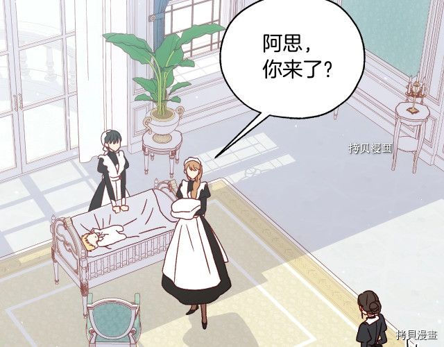 侍女只想活下去[拷贝漫画]韩漫全集-第21话无删减无遮挡章节图片 