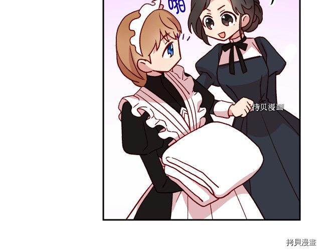 侍女只想活下去[拷贝漫画]韩漫全集-第21话无删减无遮挡章节图片 