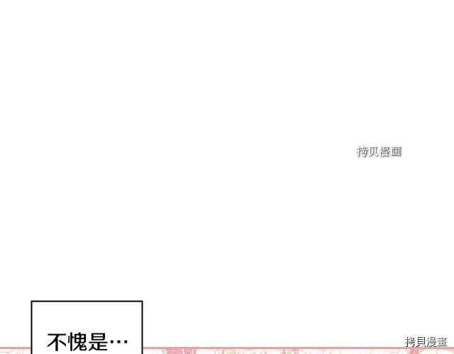 侍女只想活下去[拷贝漫画]韩漫全集-第21话无删减无遮挡章节图片 