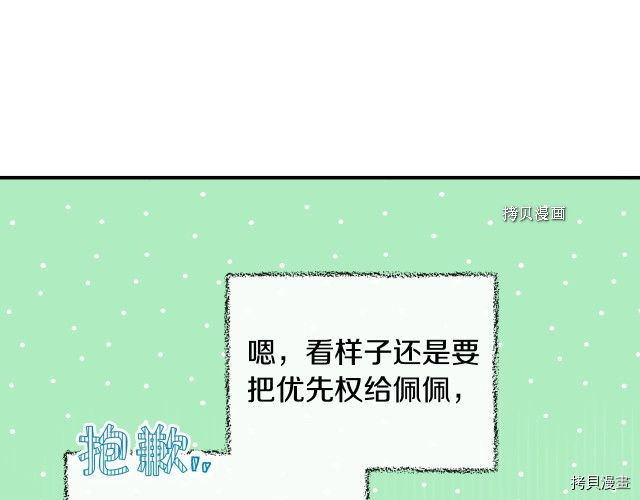 侍女只想活下去[拷贝漫画]韩漫全集-第21话无删减无遮挡章节图片 