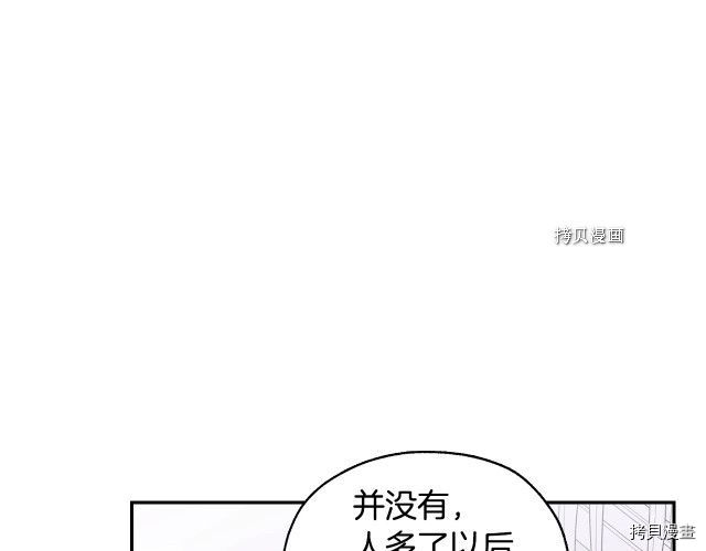 侍女只想活下去[拷贝漫画]韩漫全集-第21话无删减无遮挡章节图片 