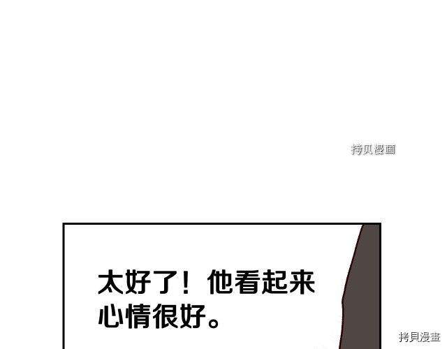 侍女只想活下去[拷贝漫画]韩漫全集-第21话无删减无遮挡章节图片 