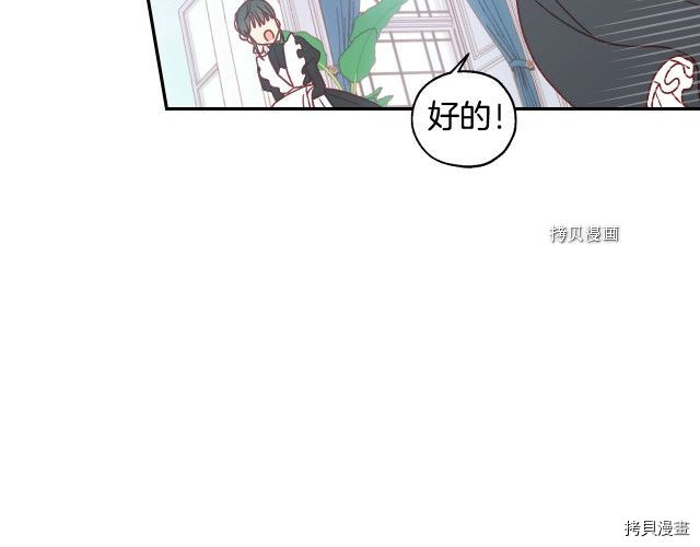 侍女只想活下去[拷贝漫画]韩漫全集-第21话无删减无遮挡章节图片 