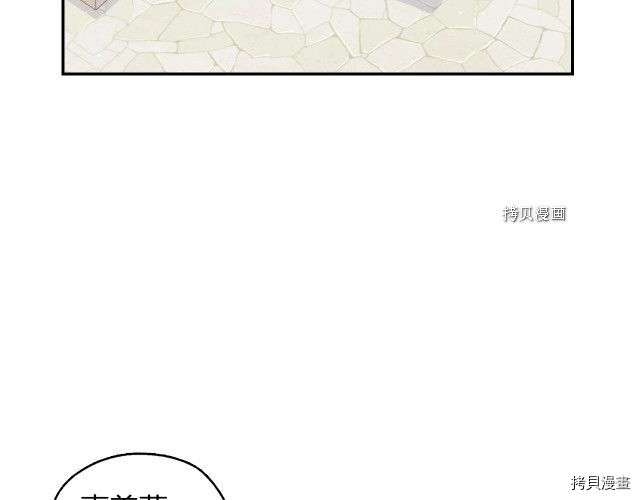 侍女只想活下去[拷贝漫画]韩漫全集-第21话无删减无遮挡章节图片 
