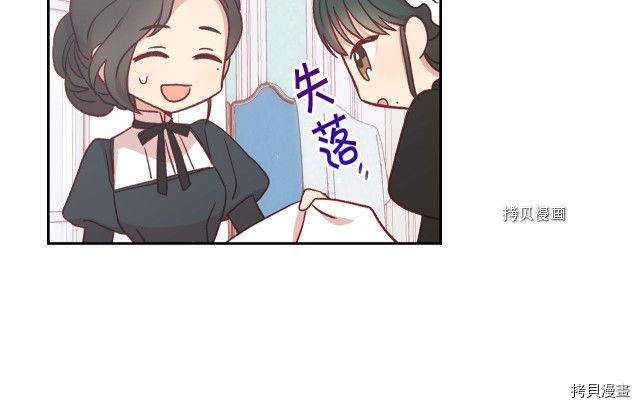 侍女只想活下去[拷贝漫画]韩漫全集-第21话无删减无遮挡章节图片 