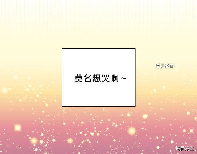 侍女只想活下去[拷贝漫画]韩漫全集-第21话无删减无遮挡章节图片 