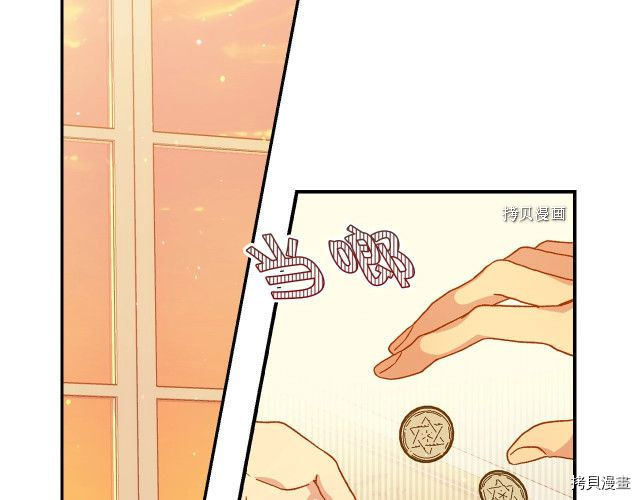 侍女只想活下去[拷贝漫画]韩漫全集-第21话无删减无遮挡章节图片 
