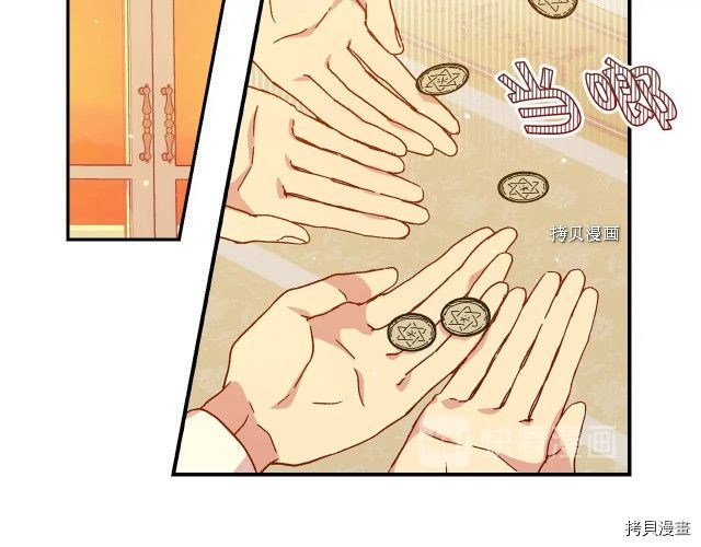侍女只想活下去[拷贝漫画]韩漫全集-第21话无删减无遮挡章节图片 