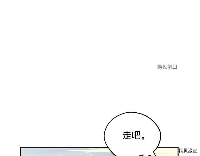 侍女只想活下去[拷贝漫画]韩漫全集-第21话无删减无遮挡章节图片 