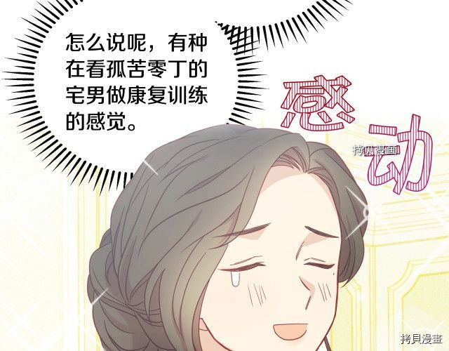 侍女只想活下去[拷贝漫画]韩漫全集-第21话无删减无遮挡章节图片 