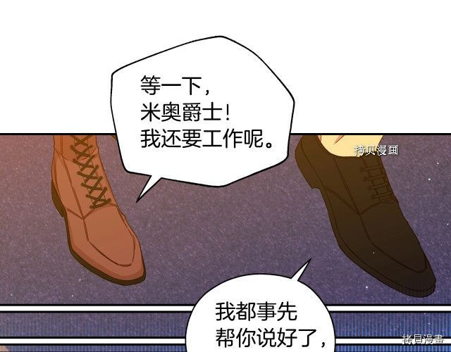 侍女只想活下去[拷贝漫画]韩漫全集-第21话无删减无遮挡章节图片 