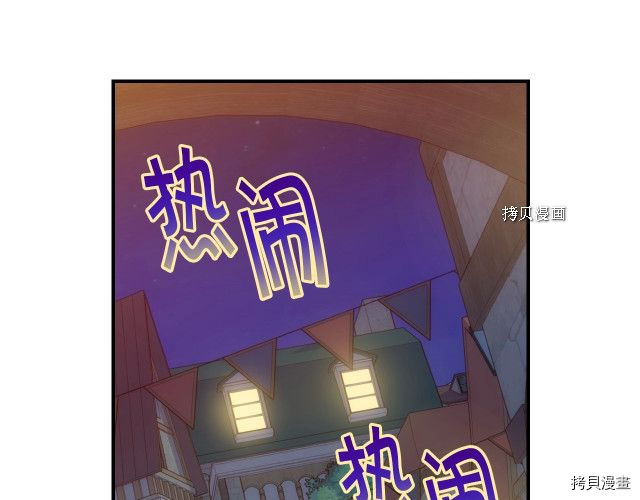 侍女只想活下去[拷贝漫画]韩漫全集-第21话无删减无遮挡章节图片 