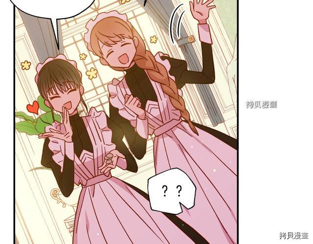 侍女只想活下去[拷贝漫画]韩漫全集-第21话无删减无遮挡章节图片 
