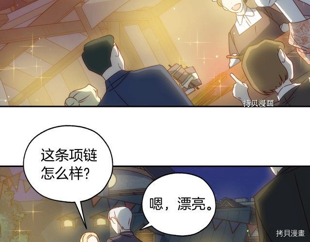 侍女只想活下去[拷贝漫画]韩漫全集-第21话无删减无遮挡章节图片 