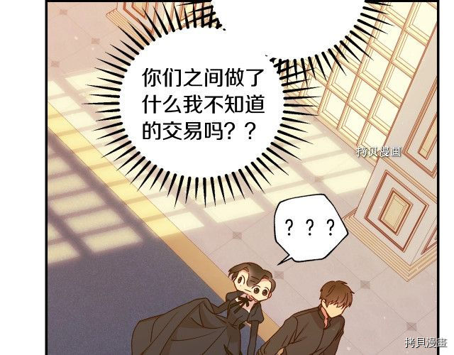 侍女只想活下去[拷贝漫画]韩漫全集-第21话无删减无遮挡章节图片 