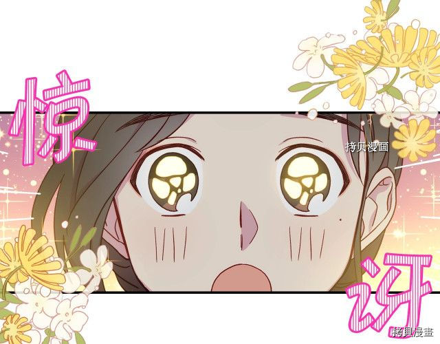 侍女只想活下去[拷贝漫画]韩漫全集-第21话无删减无遮挡章节图片 