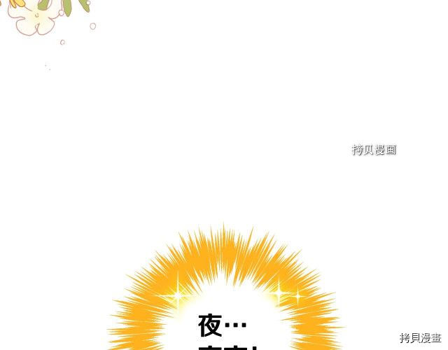 侍女只想活下去[拷贝漫画]韩漫全集-第21话无删减无遮挡章节图片 