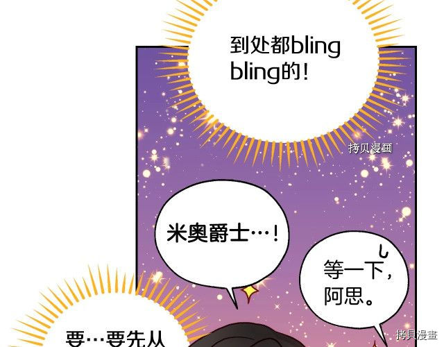 侍女只想活下去[拷贝漫画]韩漫全集-第21话无删减无遮挡章节图片 