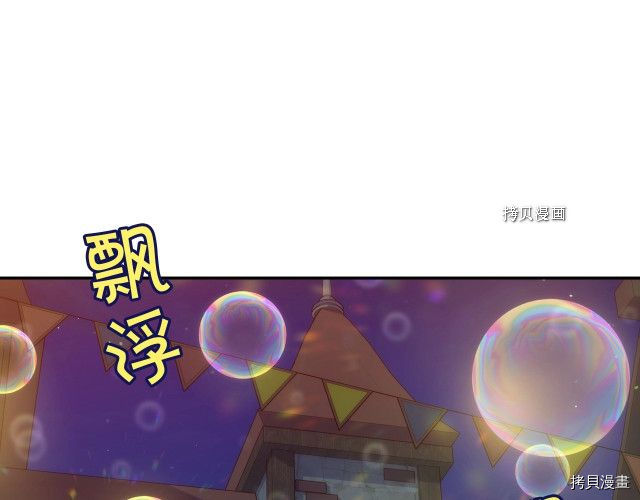 侍女只想活下去[拷贝漫画]韩漫全集-第21话无删减无遮挡章节图片 