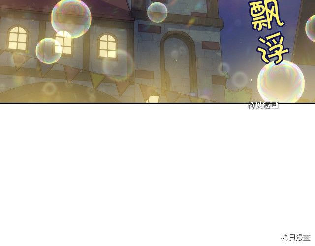 侍女只想活下去[拷贝漫画]韩漫全集-第21话无删减无遮挡章节图片 