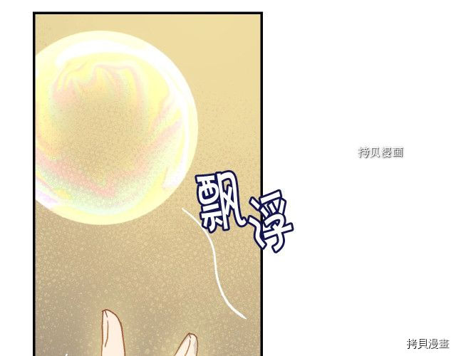 侍女只想活下去[拷贝漫画]韩漫全集-第21话无删减无遮挡章节图片 
