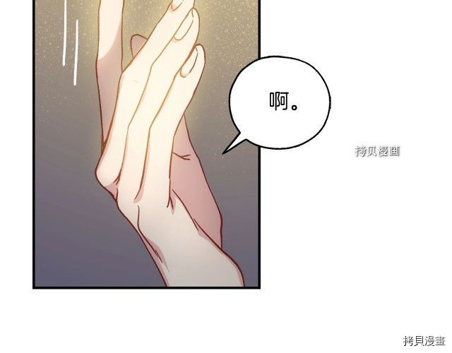 侍女只想活下去[拷贝漫画]韩漫全集-第21话无删减无遮挡章节图片 