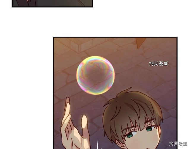 侍女只想活下去[拷贝漫画]韩漫全集-第21话无删减无遮挡章节图片 