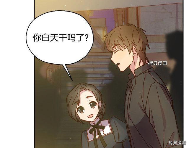 侍女只想活下去[拷贝漫画]韩漫全集-第21话无删减无遮挡章节图片 