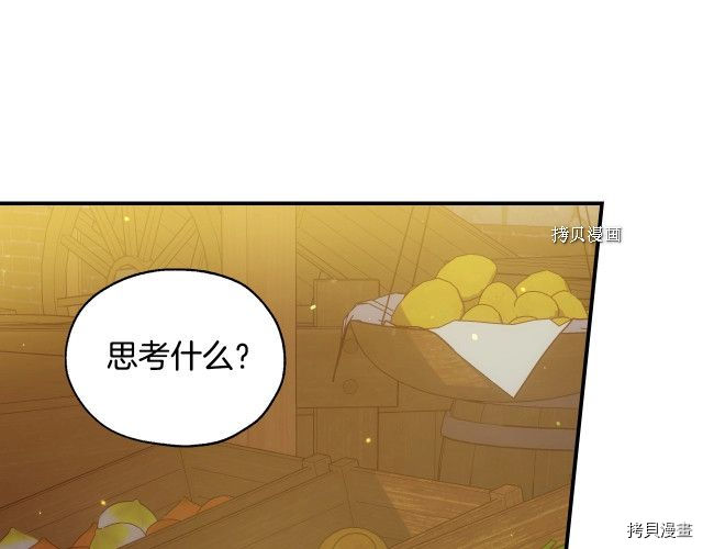 侍女只想活下去[拷贝漫画]韩漫全集-第21话无删减无遮挡章节图片 
