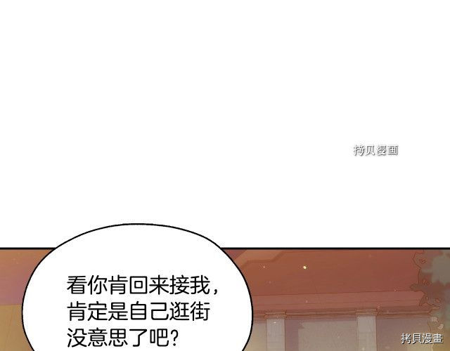 侍女只想活下去[拷贝漫画]韩漫全集-第21话无删减无遮挡章节图片 