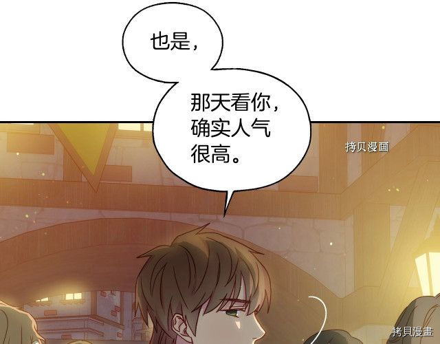 侍女只想活下去[拷贝漫画]韩漫全集-第21话无删减无遮挡章节图片 