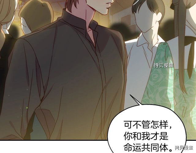 侍女只想活下去[拷贝漫画]韩漫全集-第21话无删减无遮挡章节图片 