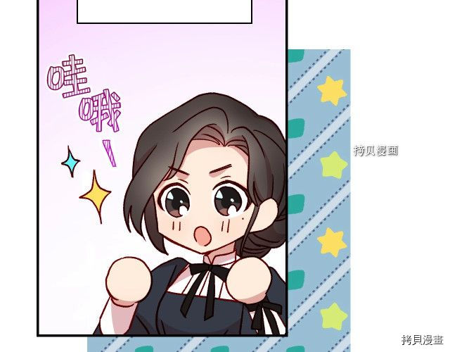侍女只想活下去[拷贝漫画]韩漫全集-第21话无删减无遮挡章节图片 