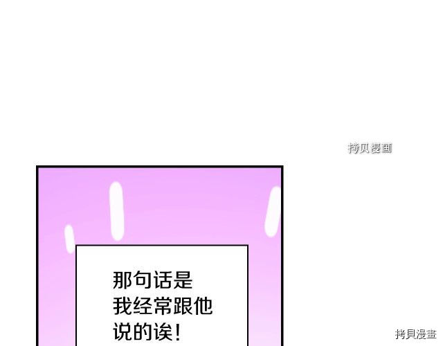 侍女只想活下去[拷贝漫画]韩漫全集-第21话无删减无遮挡章节图片 